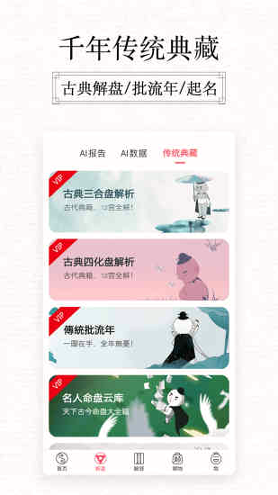 紫微大师星座算命截图3