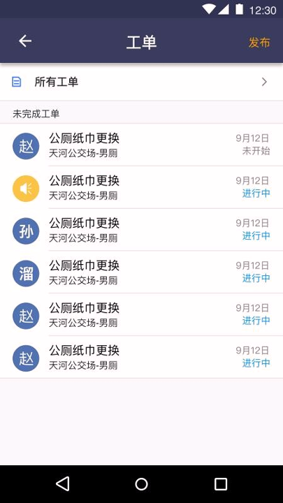 卓振云净截图1