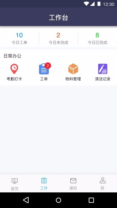 卓振云净截图4