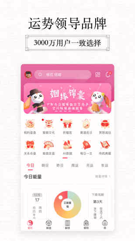 紫微大师星座算命截图4