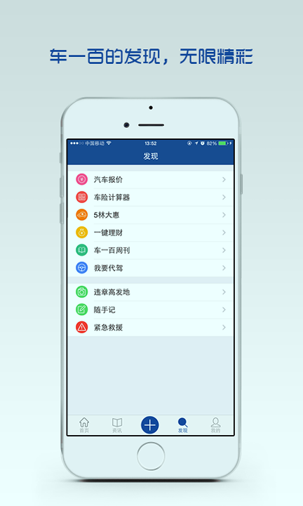 车一百全国违章查询截图1