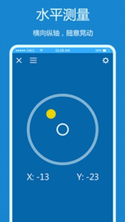方便工具箱截图1