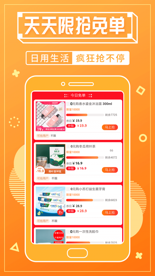 淘客宝联盟截图2