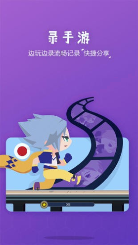 游戏时刻截图2