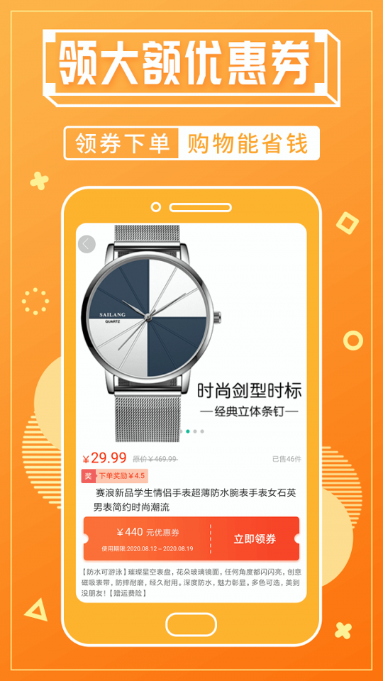 淘客宝联盟截图4