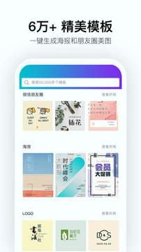 Canva可画截图2