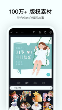 Canva可画截图3