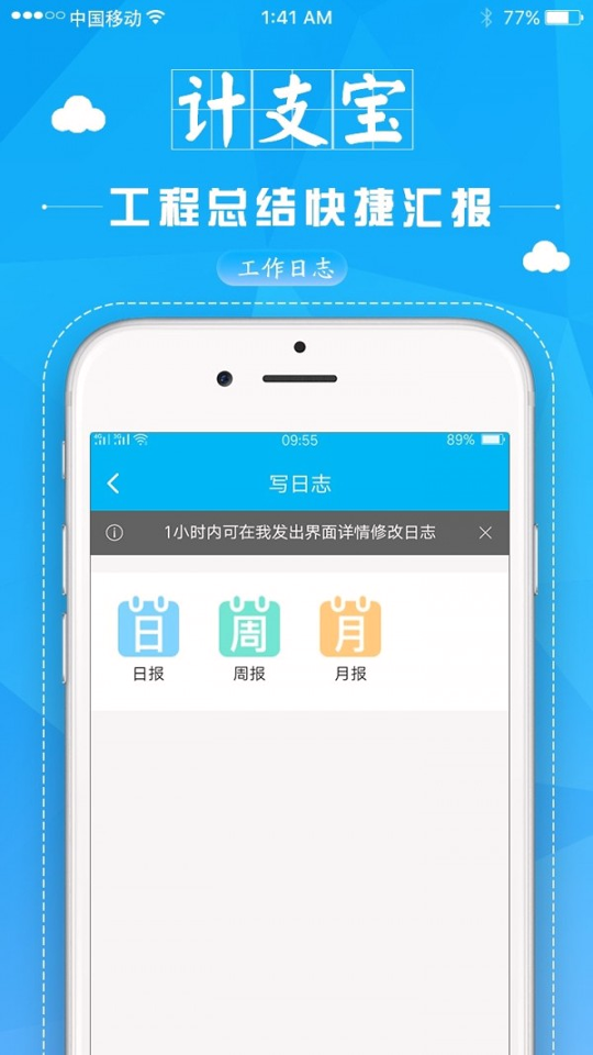 计支宝截图4