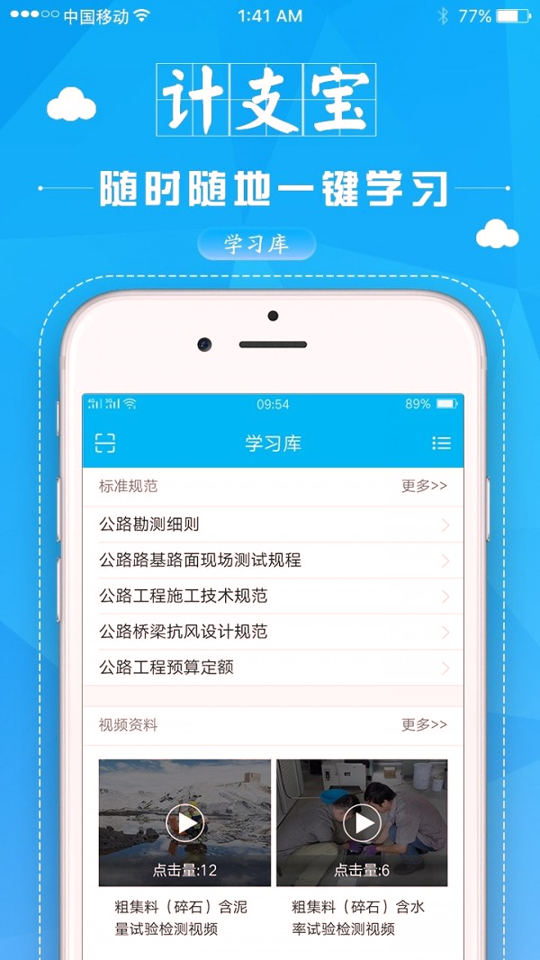 计支宝截图3