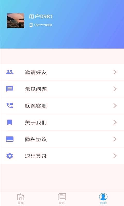 嗨呀平台截图3