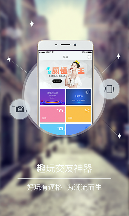抖屏截图4