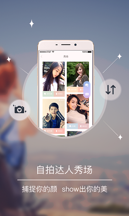 抖屏截图3