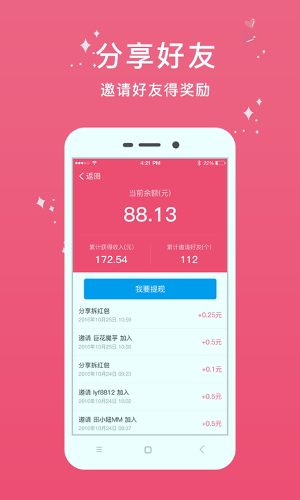 暖暖安全期截图3