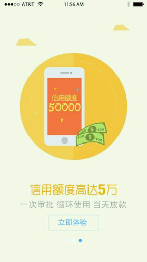 松鼠贷截图1