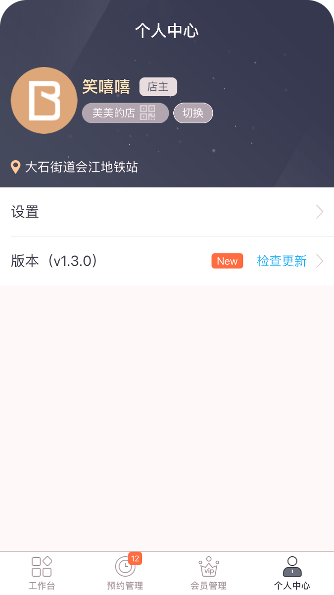 颜选管店截图4