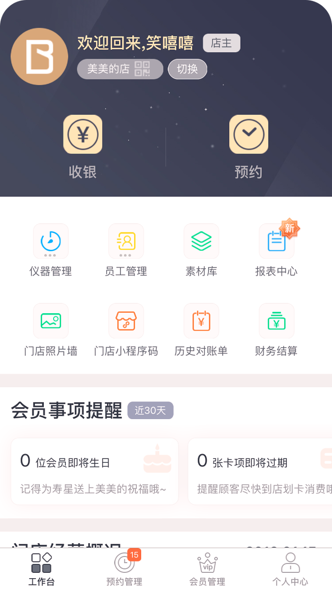 颜选管店截图1