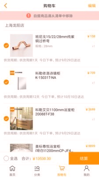 百安居截图1