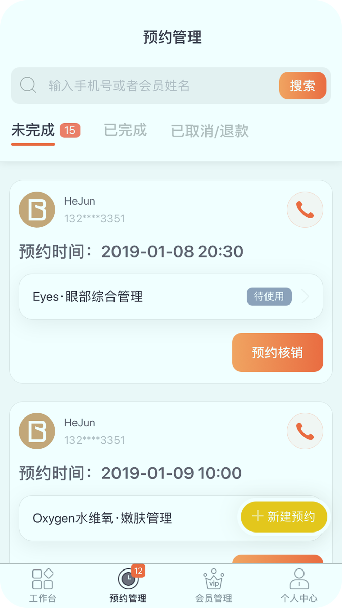 颜选管店截图2