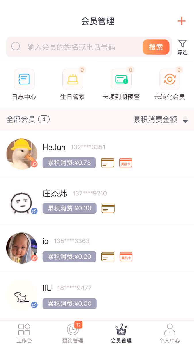颜选管店截图3