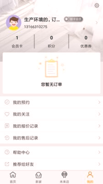 百安居截图3