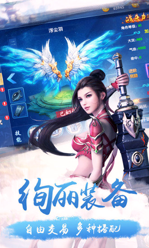 幻剑飞仙手游截图4
