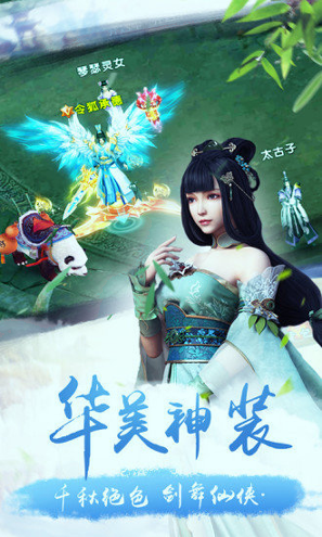 幻剑飞仙手游截图3
