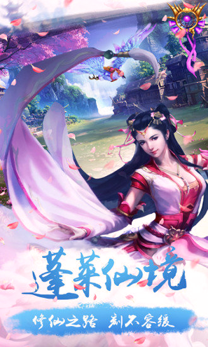 幻剑飞仙手游截图2