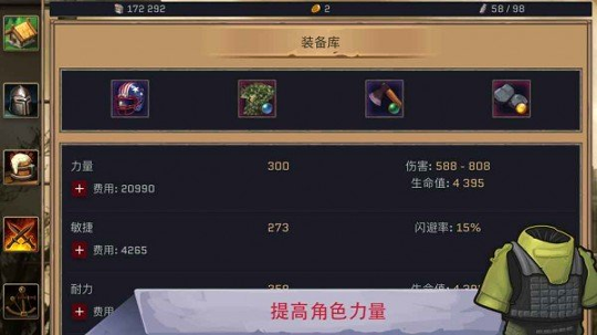 避难者之墓截图4