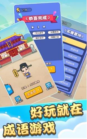 一个顶俩成语接龙截图4