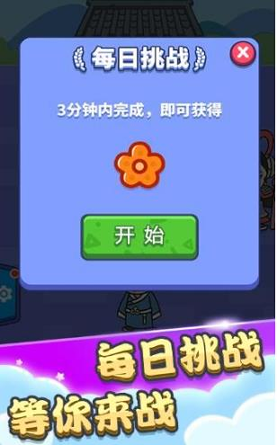一个顶俩成语接龙截图2