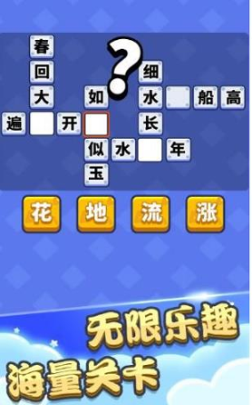 一个顶俩成语接龙截图3