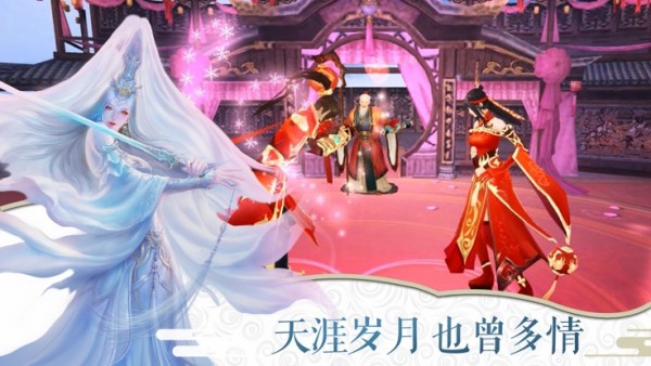 神剑仙路截图3