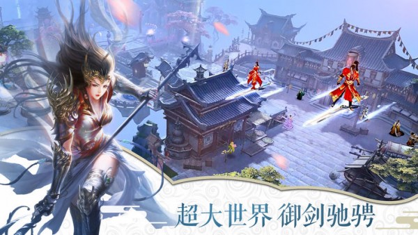神剑仙路截图4