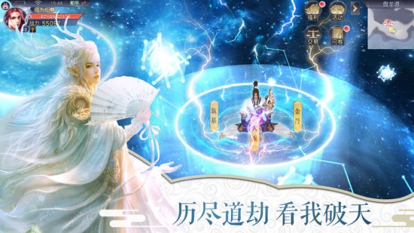 神剑仙路截图1