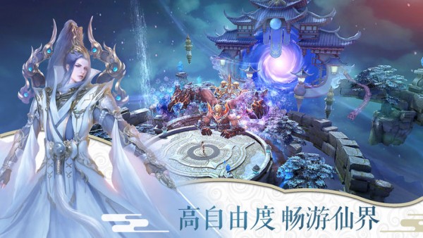 神剑仙路截图2