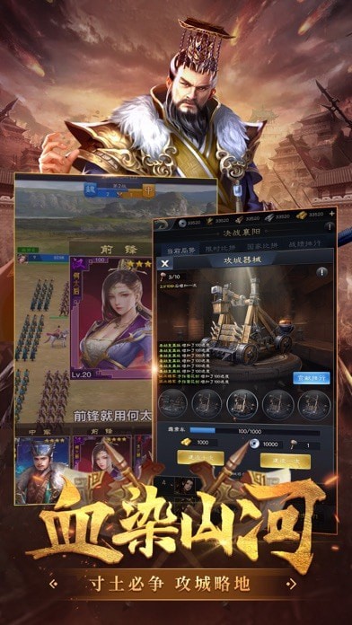 攻城霸业截图3
