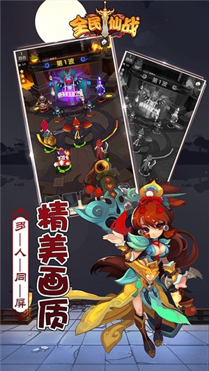 全民仙战千抽版截图1