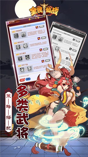 全民仙战千抽版截图3