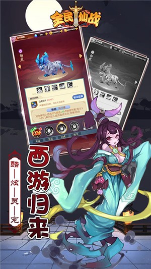 全民仙战千抽版截图2