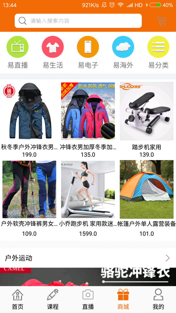 学艺汇截图4