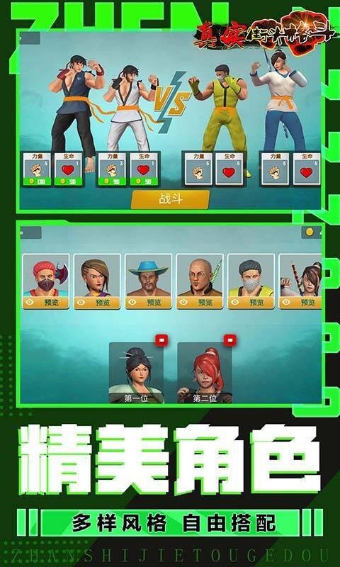 真实街头格斗截图4