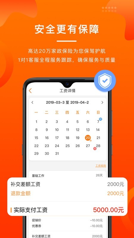 雇吧截图2