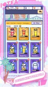 奶茶大亨截图4