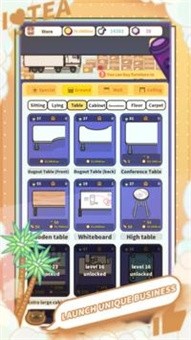 奶茶大亨截图1