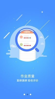 好收成截图2