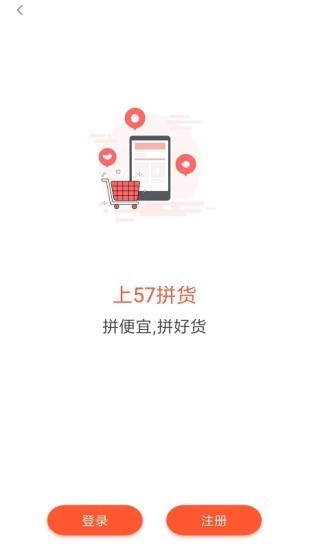 57购截图1