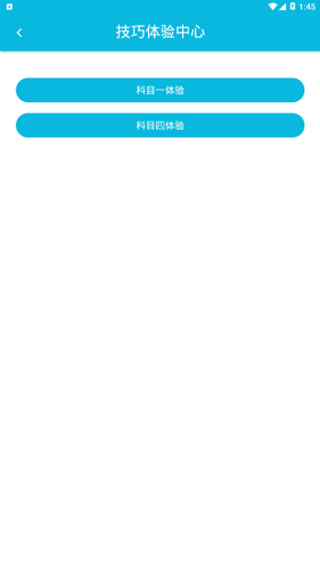 神通理论速成截图1