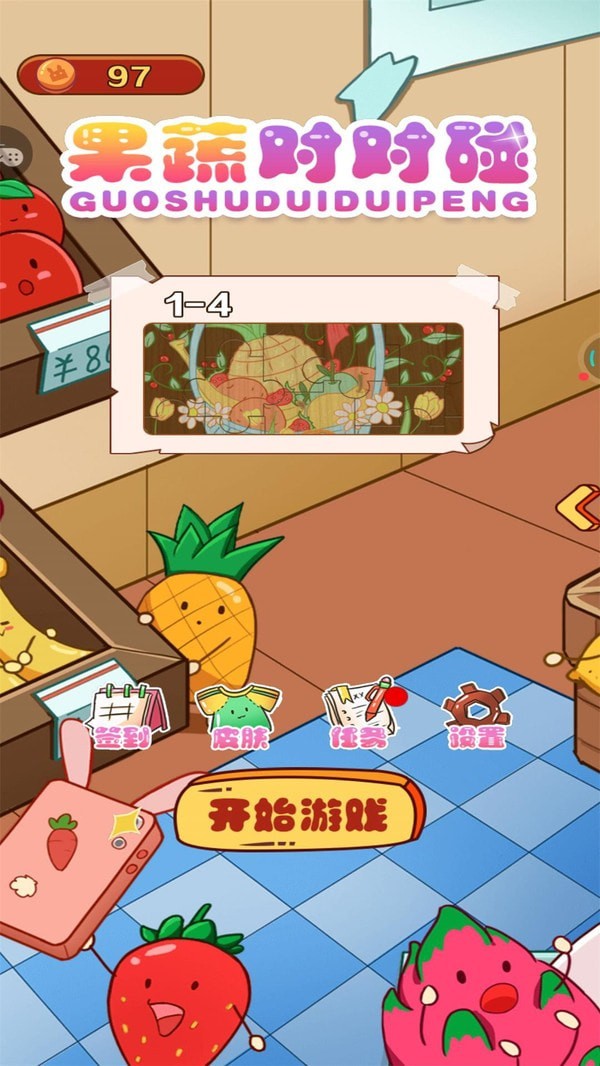 糖果对对碰截图2