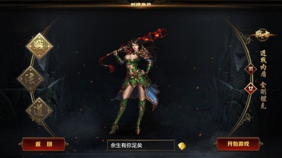 神魔变九游版截图4