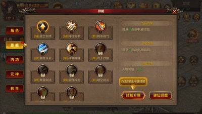 神魔变九游版截图2